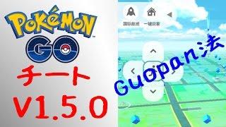 download-guopan-pokemon-hack-apk-for-andrpod-ios-iphone-pc.jpg.678274846d9d27f827e9998d4cee91e7.jpg